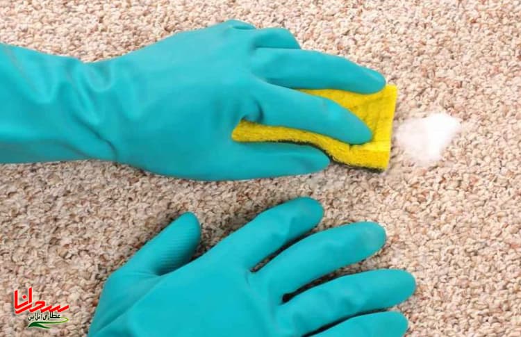 پاک کردن لکه های فرش