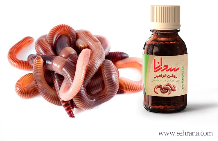 روغن خراطین چیست