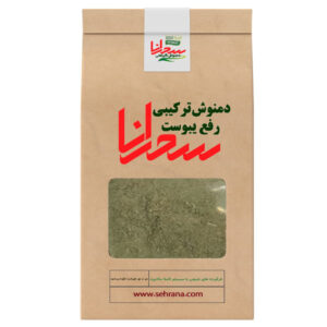 دمنوش ترکیبی رفع یبوست